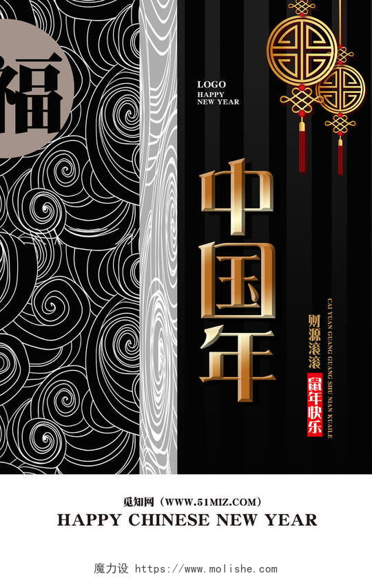 2020新年鼠年年会中国年创意波纹线条灯笼背景宣传海报